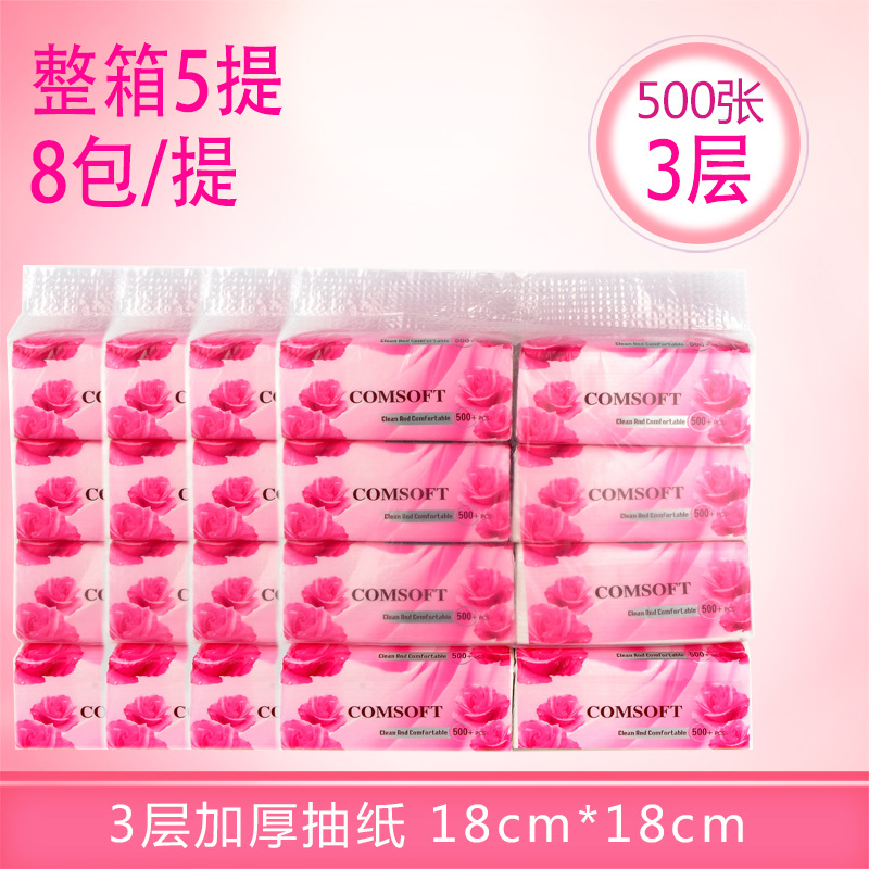 义乌好货 comsoft抽纸 面巾纸 一次性餐巾纸 车载纸巾批发-1006/34899