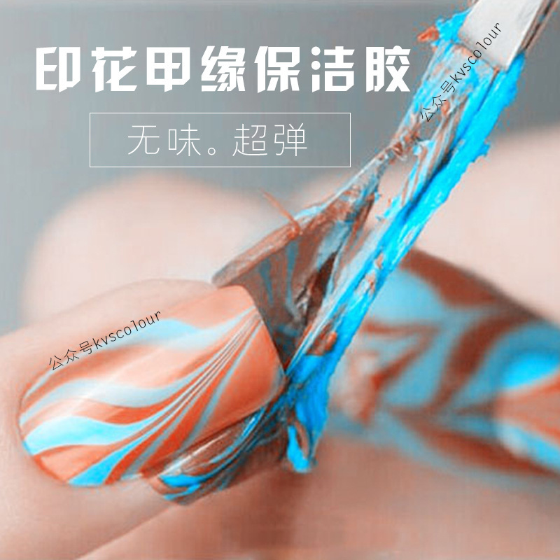 Yiwu Selection tasteless super elastic printing edge cleaning adhesive transfer and anti-spill nail oil adhesive partner This is sample free mail -1004/27150 thumbnail