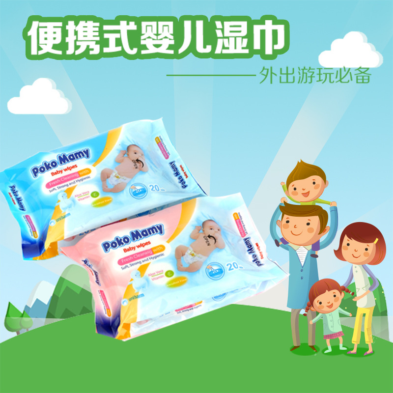 义乌好货 婴儿湿巾宝宝湿纸巾 10片小包湿巾 婴儿护理湿巾 厂家批发-1006/34899
