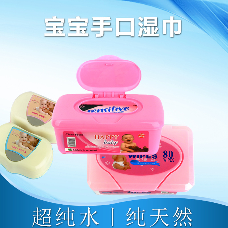 义乌好货 盒装湿巾 宝宝专用清洁湿纸巾 大包80片宝宝手口湿巾纸 厂家批发-1006/34899