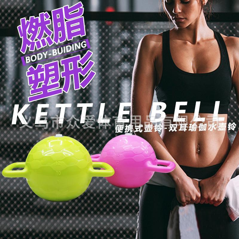 Yiwu Haofu Yoga Kettle Bell Women's Fitness dumbbell Yoga set Hip Lift Victoria's Secret Water kettle bell Home adjustable kettlebell -1004/25900 full figure