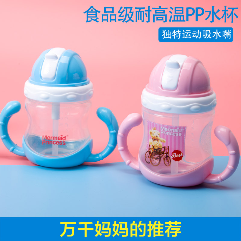 义乌好货 人鱼公主 创意宝宝水杯儿童太空杯耐高温婴儿吸管学饮杯 厂家直销-1006/35830