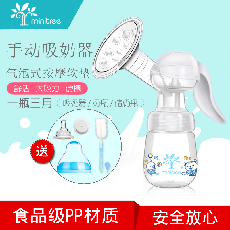 义乌好货 Minitree手动无痛按摩吸奶器 高品质手动吸乳器厂家直销