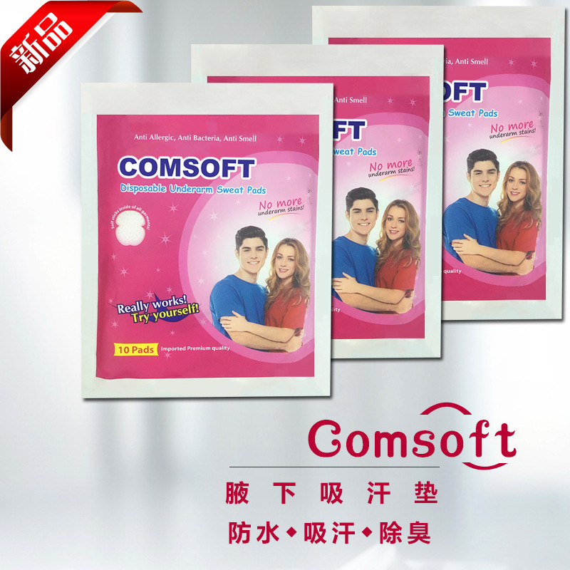 义乌好货 comsoft牌腋下吸汗垫 衣领吸汗贴 吸汗贴 防臭贴10片装 厂家批发-1006/34899