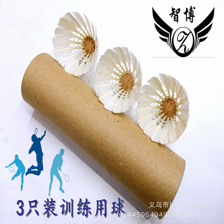 Yiwu Quality special badminton balls 3-piece paper tube packaging, one-piece consignment, high-quality and durable badminton balls -1004/25740