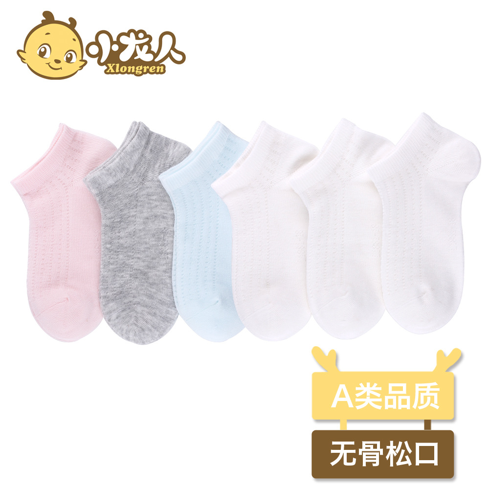 义乌好货 小龙人儿童袜子女童纯色学生船袜中大童夏季透气运动网眼袜-1006/31780