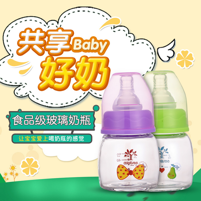 义乌好货 Minitree60ML婴儿迷你果汁奶瓶 标口玻璃奶瓶 果汁奶瓶厂价直销详情图6