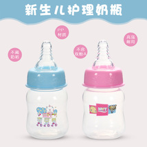 义乌好货 美婴堂 创意婴儿塑料奶嘴瓶 60ml宝宝护理奶瓶 母婴用品 厂家直销-1006/35830