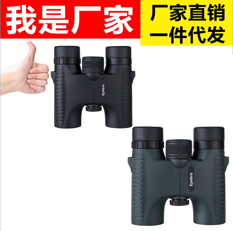 义乌好货 Eyebre 10x26高档小直筒双筒望远镜 高清高倍微光夜视户外望眼镜-1004/25523