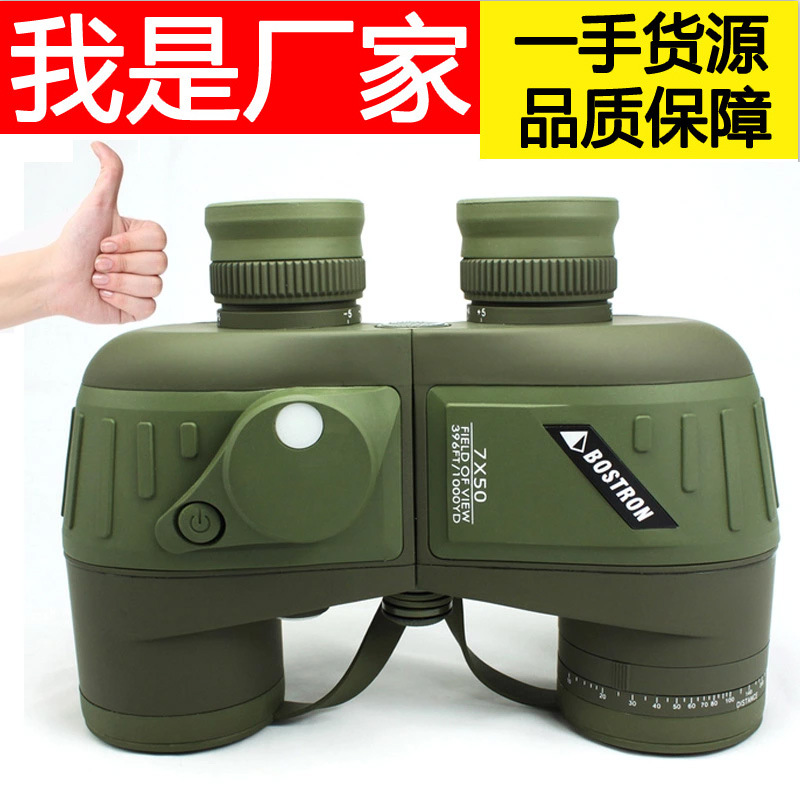 义乌好货 厂家直销 精品 10*50新款全包大目镜望远镜 航海专用 批发-1004/23523