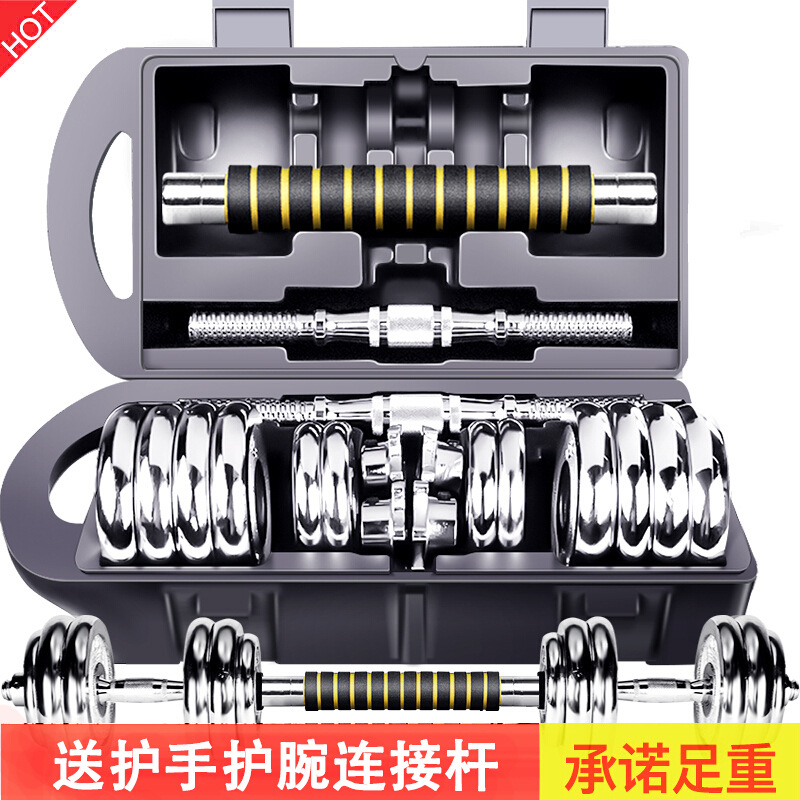 义乌好货 双牌精装盒哑铃电镀健身器材男士家用15kg哑铃套装