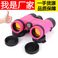 义乌好货 厂家直销8X30儿童双筒望远镜 彩色玩具生日礼物学生塑料-1004/23523图