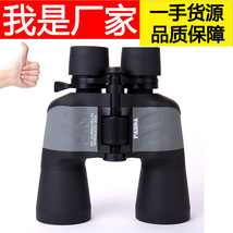 义乌好货 厂家直销 变倍10-30x50高倍高清微光双筒望远镜 户外登山-1004/23523
