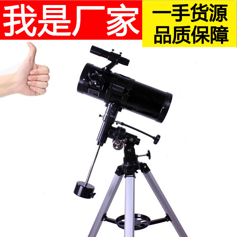 义乌好货 1000114EQ凤凰专业高倍高清天文望远镜 反射式 800倍放大-1004/23523