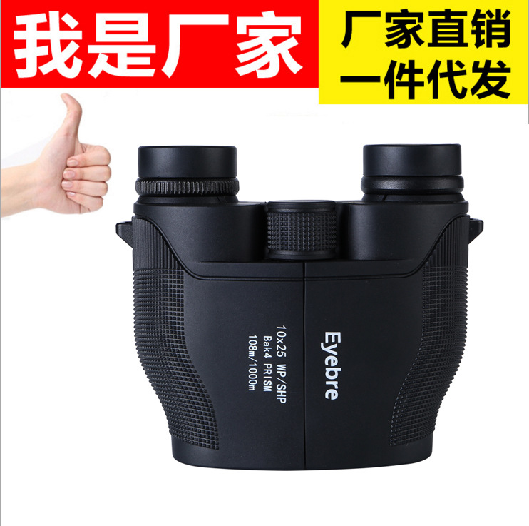 义乌好货 EYEBRE手持高清高倍双筒望远镜 10x25充氮放水防震小保罗望远镜-1004/25523细节图