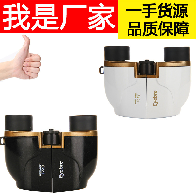 义乌好货 新款Eyebre艾博睿8X21红激光小保罗烤瓷望远镜带灯微光夜视望远镜-1004/23523