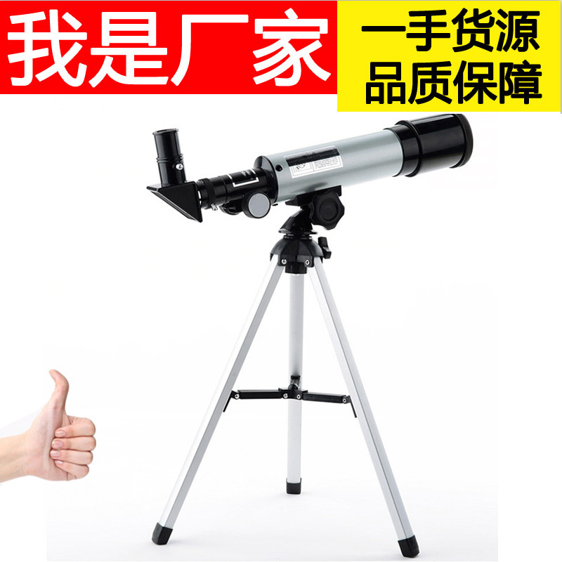 义乌好货 批发F36050入门天文望远镜-观景镜单筒望远镜 学生儿童礼品-1004/23523