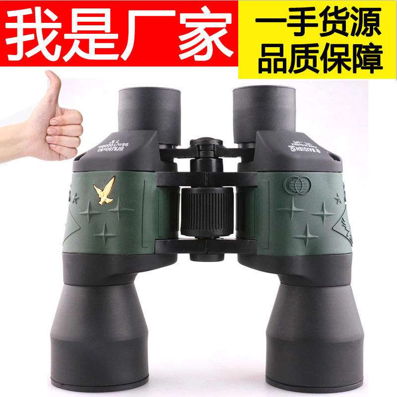 义乌好货 新款金鹰80X80高倍高清微光夜视红外望远镜便携超大目镜-1004/23523