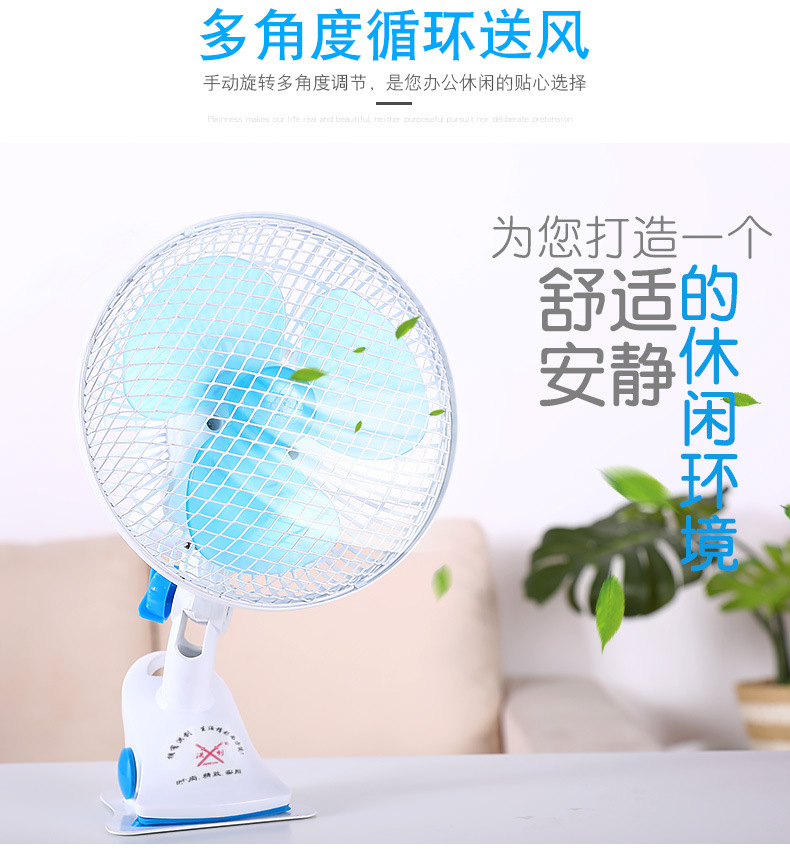 工厂直销洪剑小电风扇学生宿舍台式电扇办公室夹扇可摇头台夹扇细节图