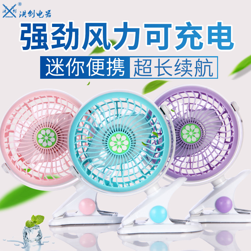 Hongjian USB charging fan 360 degrees 4 inches adjustable belt clip outside student stroller desktop clip fan Specification drawing