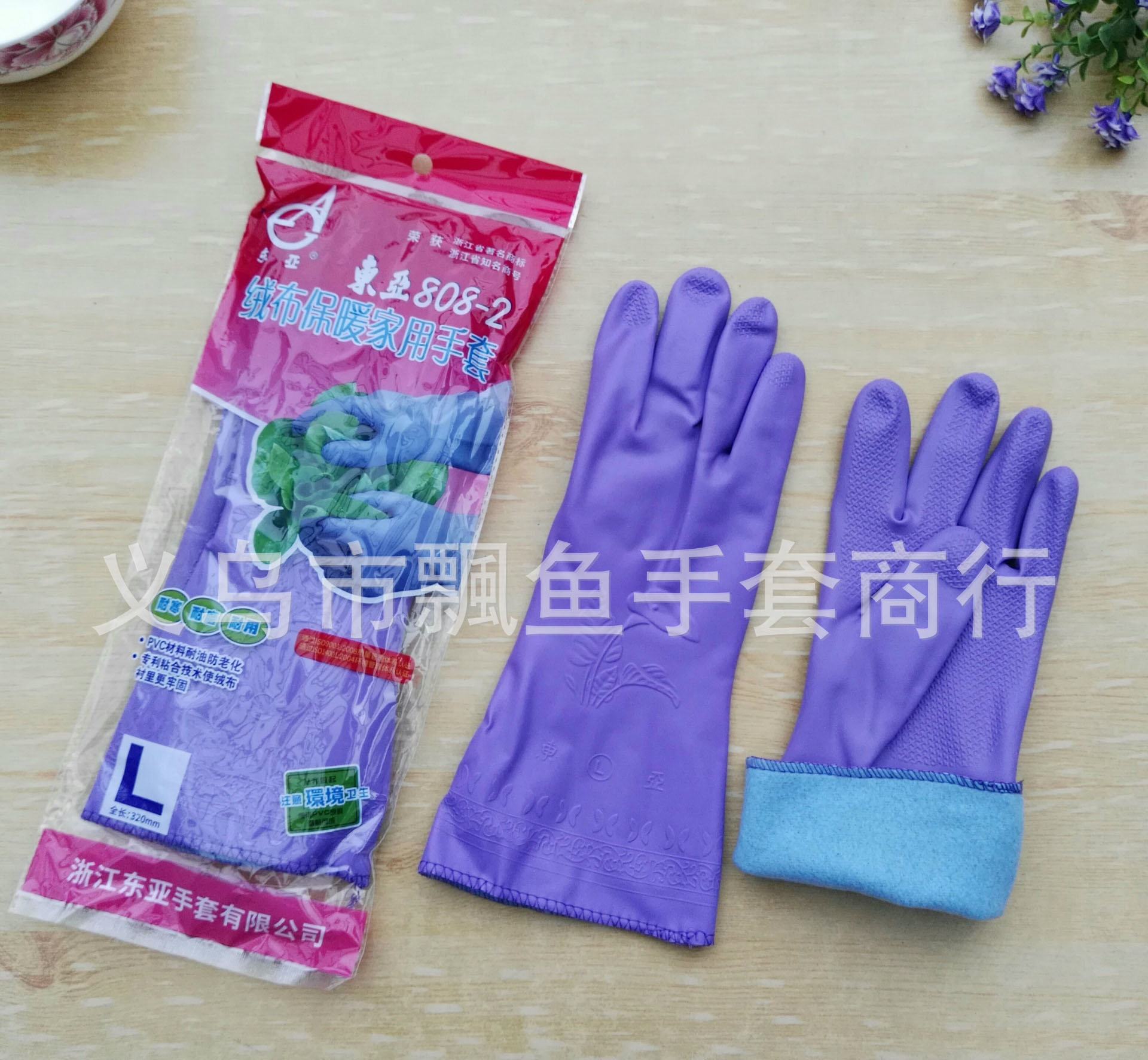 义乌好货 东亚808系列加绒保暖PVC橡胶加厚洗衣服洗碗胶皮家务接袖手套批发-1006/37103