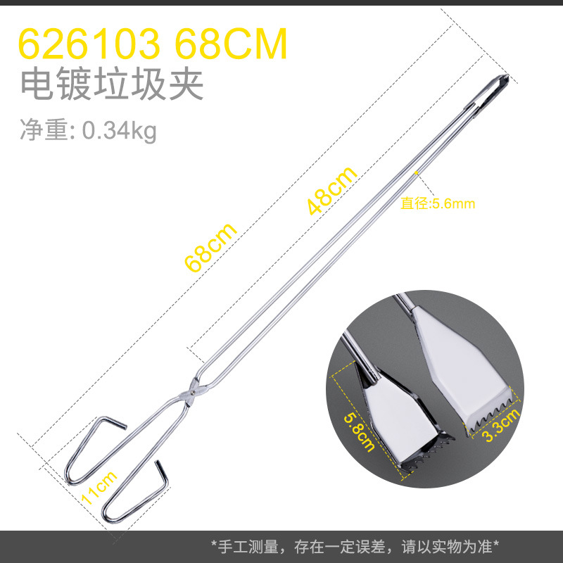 义乌好货 捡垃圾夹子拾物器取物器捡拾器环卫保洁工具烧烤碳煤饼火钳626103-1003/19345
