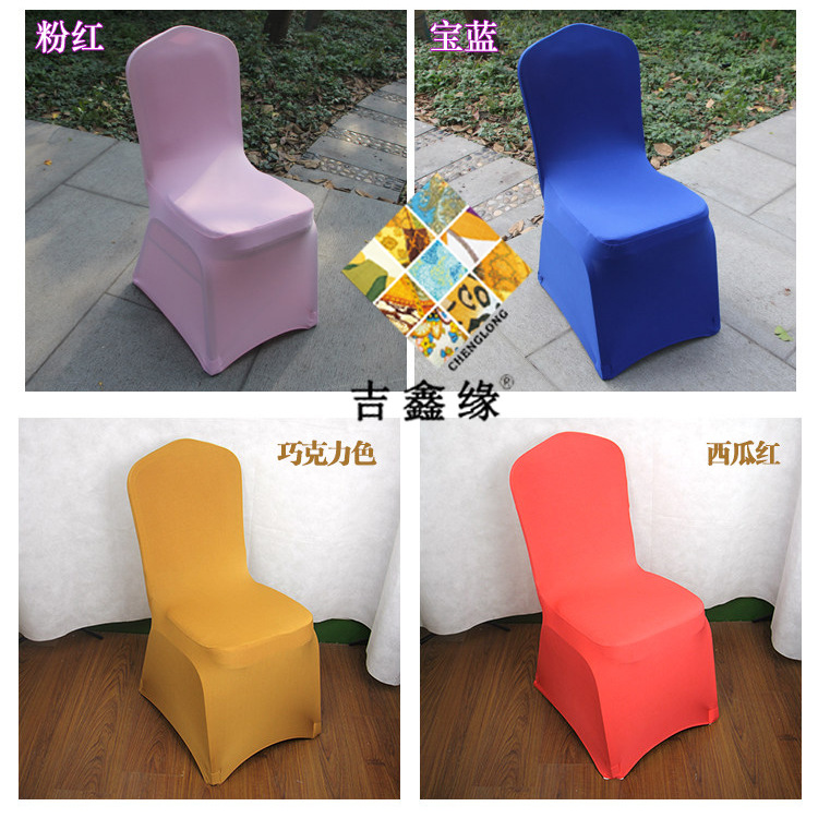 义乌好货 厂家直销婚庆酒店办公弹力椅套简约纯色家用餐椅套饭店酒店椅子套-1007/61608