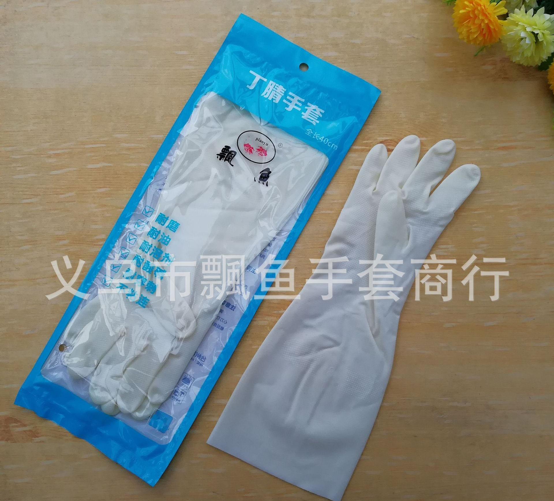 义乌好货 特价批发飘鱼丁晴耐油手套 耐酸碱工业手套  家务清洁防护劳保手-1006/37103