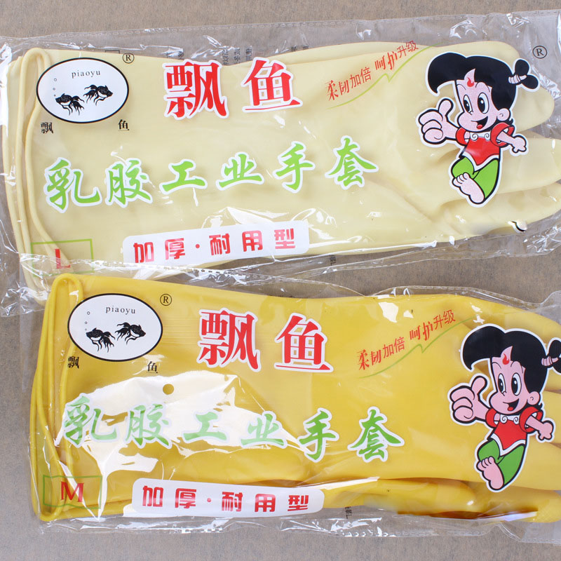 义乌好货 厂家直销 飘鱼牌牛筋乳胶手套 加厚耐用型家务清洁 劳保手套 批发-1006/37103