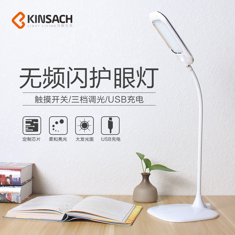 Led lamp protection lamp Bedroom bedside rechargeable desk lamp Touch three-block folding reading Lamp for Students -1003/15279