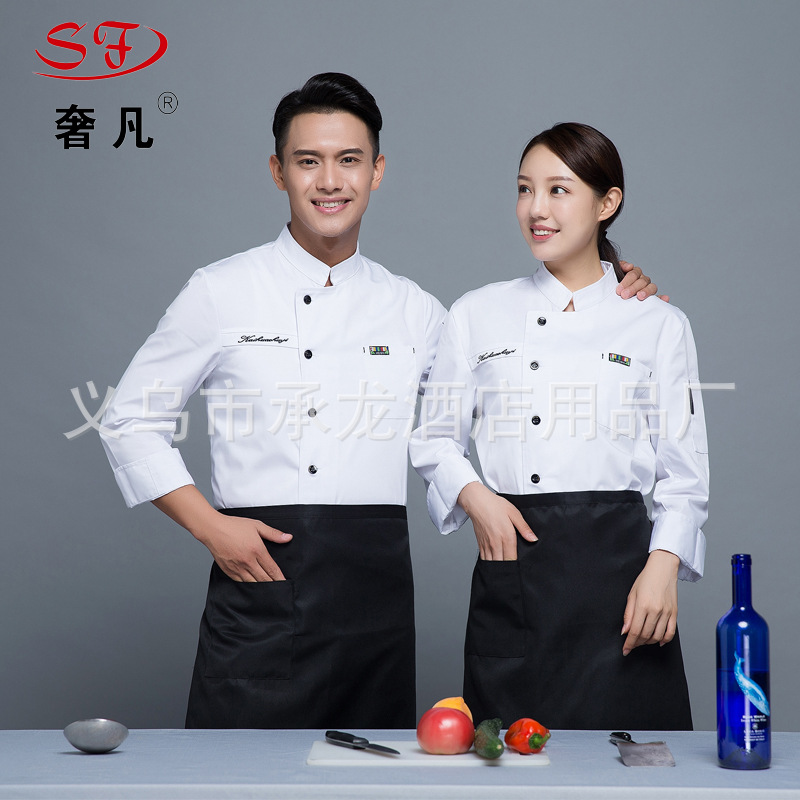 义乌好货 酒店餐饮秋冬工作服厨师服 新款长袖厨师服 围裙现货厨师服批发-1007/61608