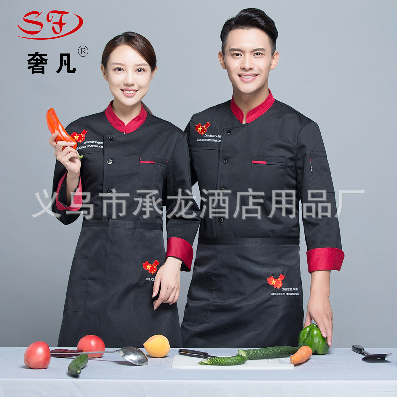 义乌好货 酒店餐饮秋冬工作服厨师服 新款长袖厨师服 围裙现货厨师服批发-1007/61608白底实物图