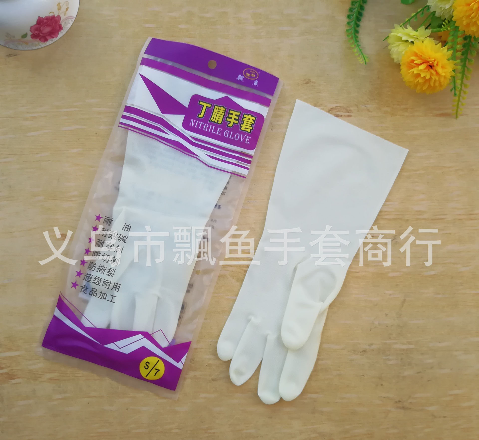 义乌好货 特价批发飘鱼丁晴耐油手套 耐酸碱工业手套  家务清洁防护劳保手-1006/37103