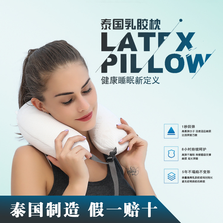 Yiwu Good goods Thailand natural pure latex U-shaped adult pillow core to protect cervical spine travel portable U pillow -1006/35011 thumbnail