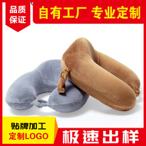新款U型枕 居家时尚 出差旅行护颈枕 办公午睡枕-1006/35011