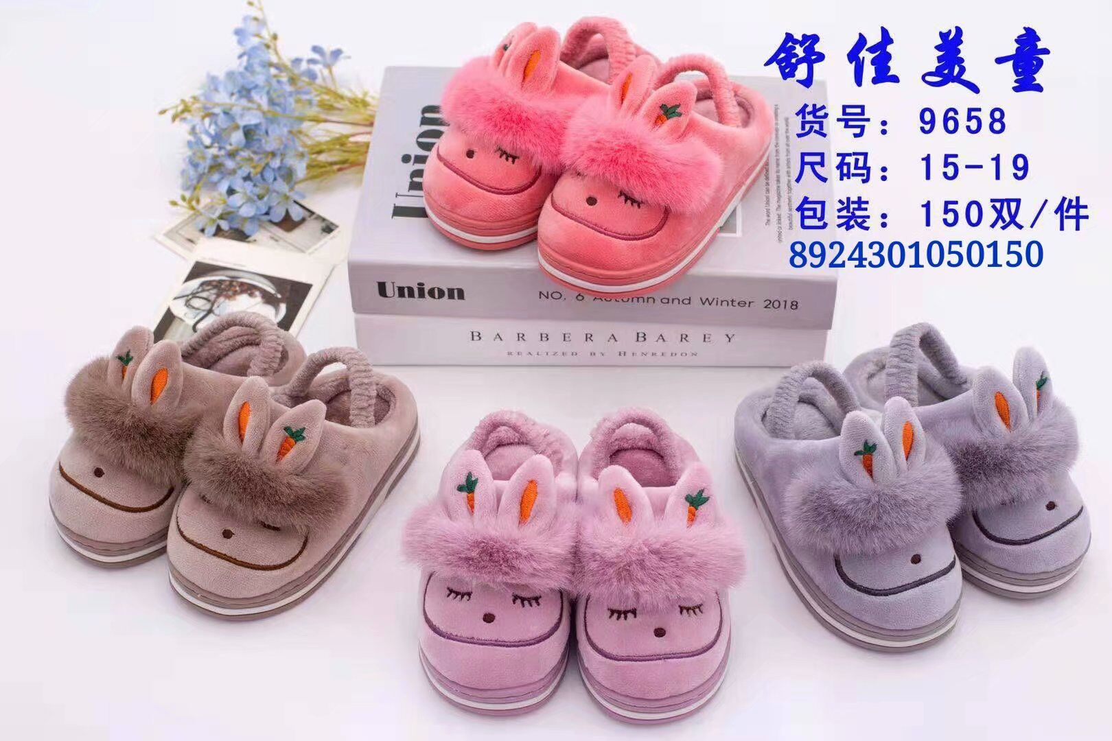 义乌好货 儿童棉拖鞋舒佳美童9658-1006/43083