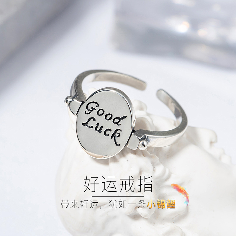 义乌好货 S925纯银做旧工艺英文字S925纯银好运锦鲤戒指女开口设计-1001/5690