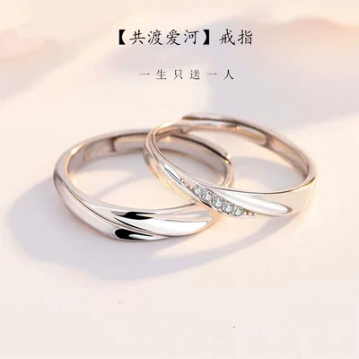 Yiwu Selection 925 lovers ring pure silver a couple of men and women fell in love with each other on valentine's Day simple engraved inscription gift for girlfriend -1001/5690 thumbnail