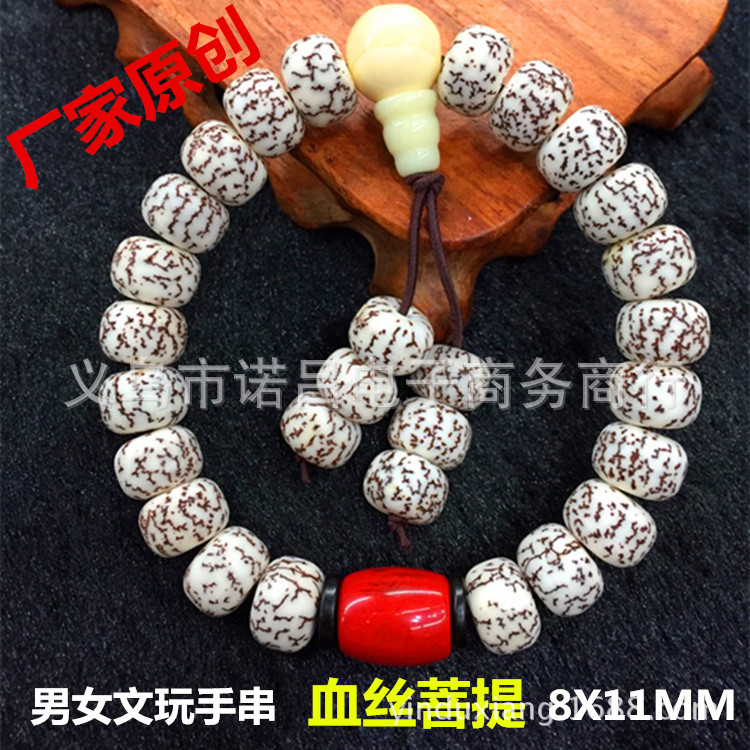 义乌好货 血丝菩提子 原创单串手串 男女通用 文玩把玩手串 收藏念珠 热卖-1001/5631A