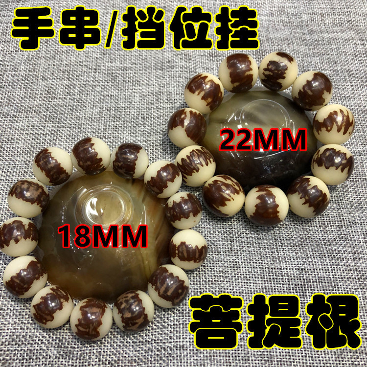 义乌好货 天然菩提根菩提子手串/档位挂/念珠/花色菩提根批发18MM 22MM把件-1001/5631A