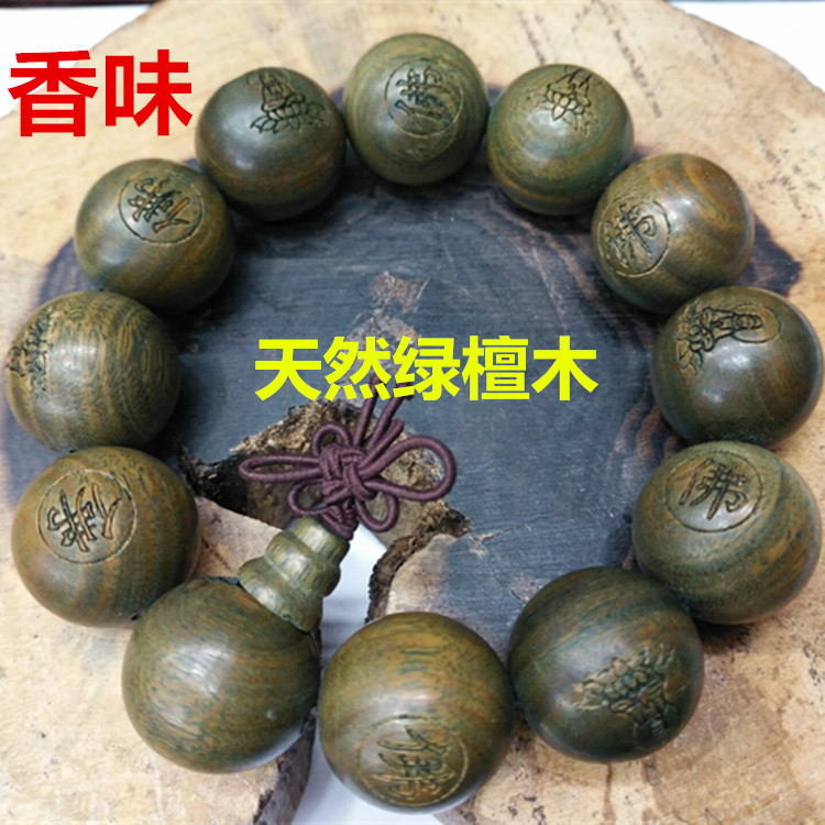 义乌好货 厂家批发佛字绿檀木手串 天然香味佛珠 纪念赠送礼品 观音-1001/5631A