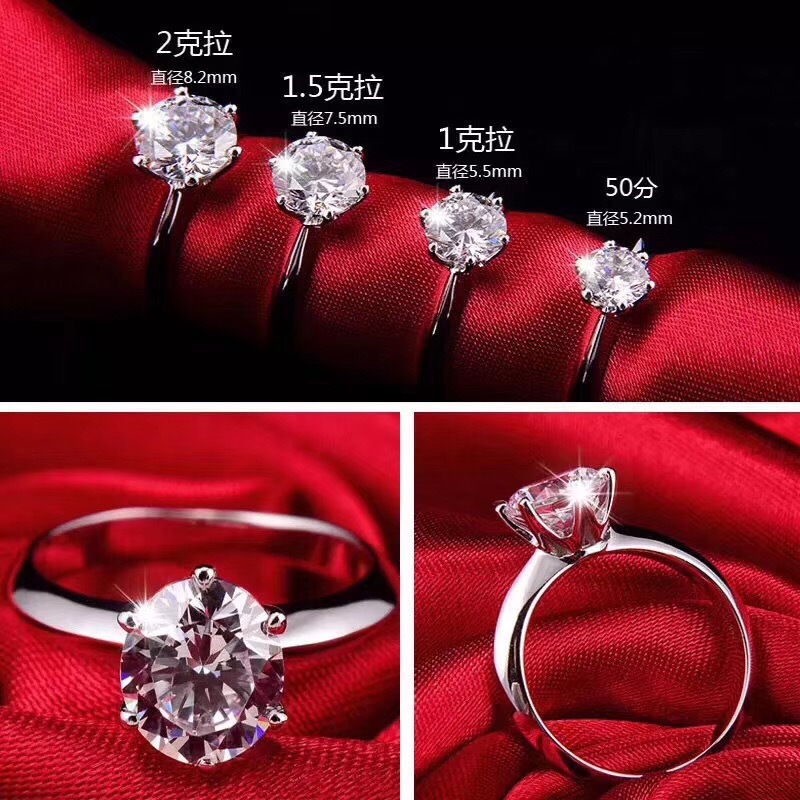 义乌好货 S925纯银戒指女求婚情侣戒指六爪镶嵌莫桑钻仿真钻石-1001/5690