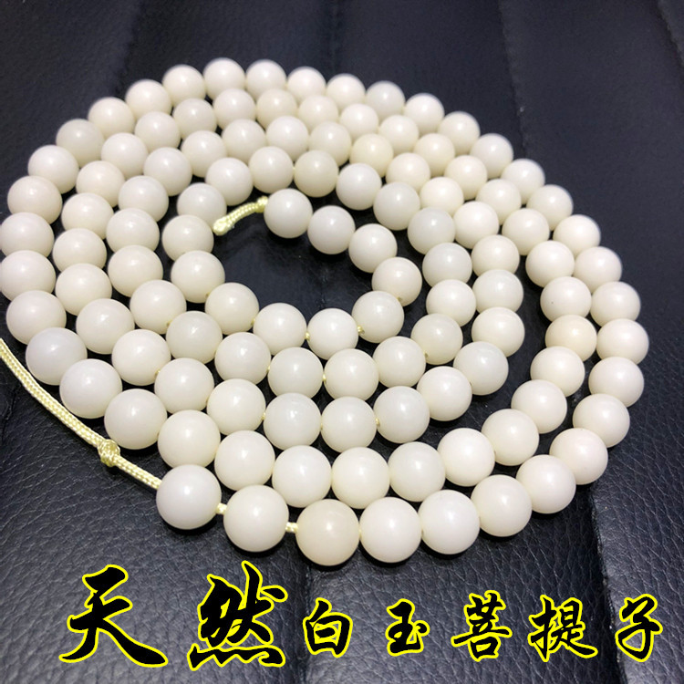 义乌好货 白玉菩提子裸珠批发 DIY配件菩提子 男女佛珠手链毛衣链 菩提散珠-1001/5631A