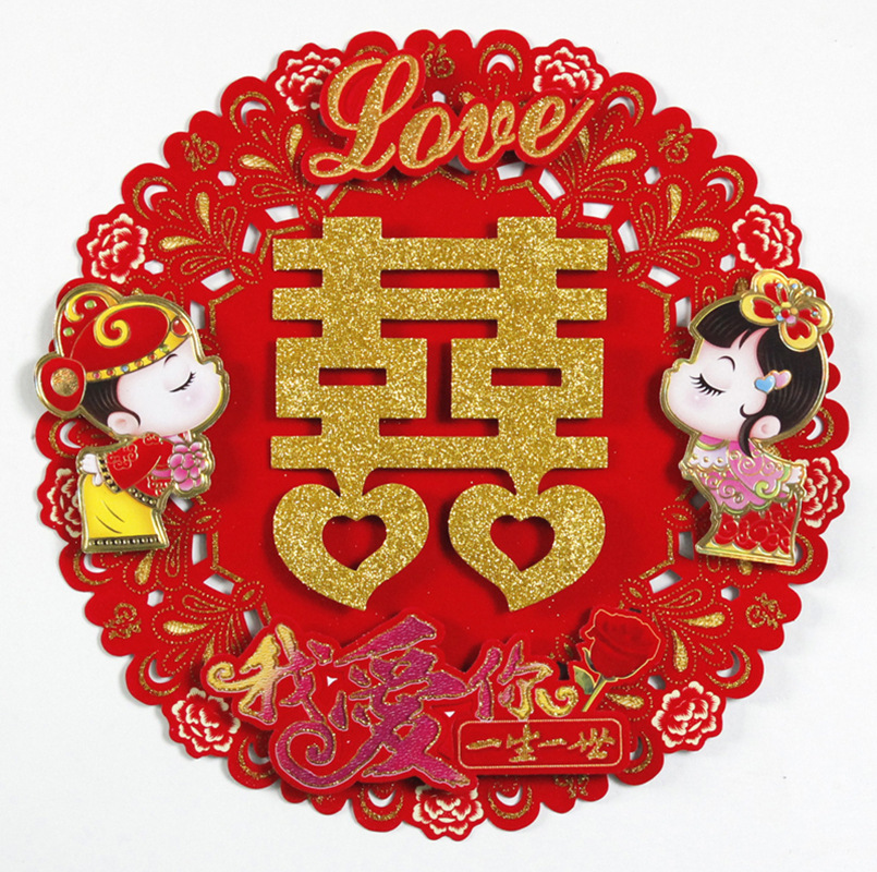 义乌好货 婚房布置结婚用品喜字贴 新房装饰创意婚庆用品植绒门喜字70#批发-1007/66370