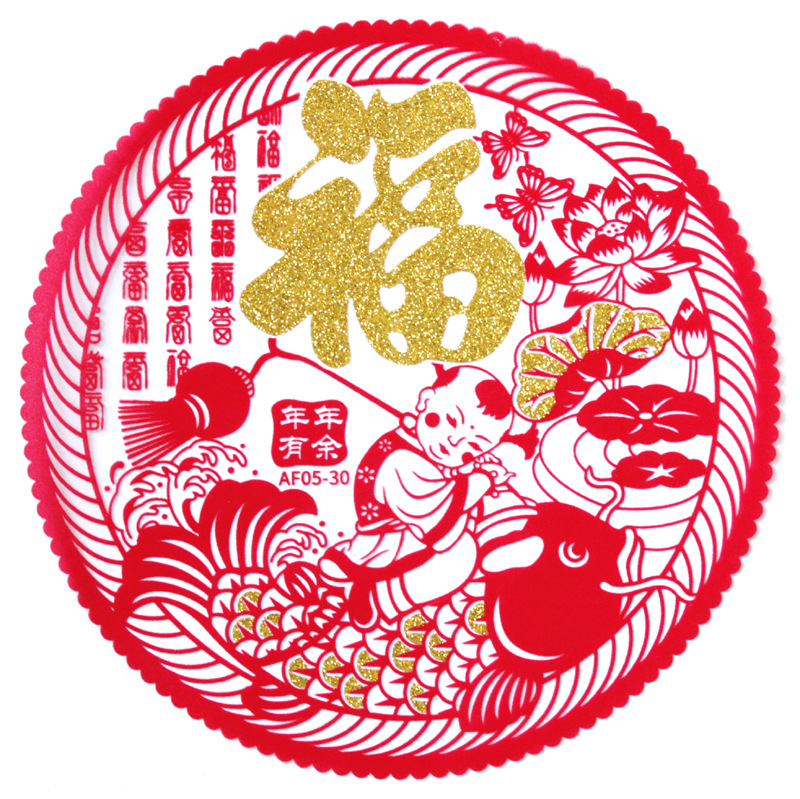 Yiwu Good Goods 2019 Pig Year Paper-cut Window Decorations Wholesale Electrostatic Fu Character Stickers Custom Advertising Window Decorations Stickers Spring Festival Wedding Supplies -1007/66370