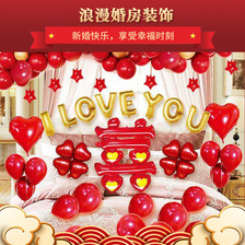 义乌好货 新房装饰铝箔网红气球铝膜套餐 结婚礼品卧室婚房布置厂家批发-1007/66370