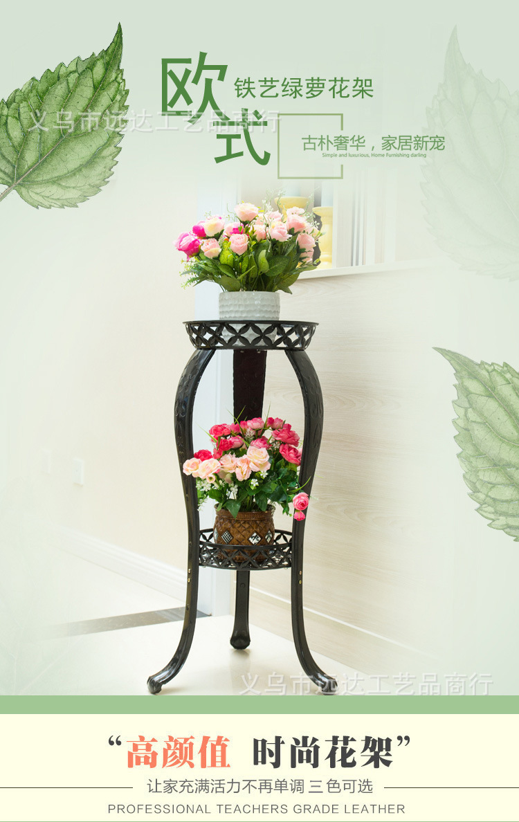 义乌好货 加固铁艺花架欧式多层绿萝花架阳台客厅室内多功能吊兰花盆架-1001/9248图