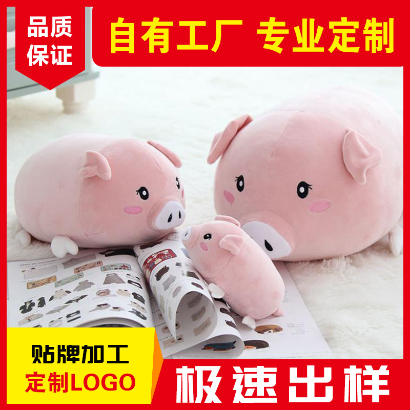 Yiwu quality products Factory direct sales of plush toys, cushions, cartoon pink pigs, pillows, cushions, plush toys, and girls' gifts customization -1006/35011