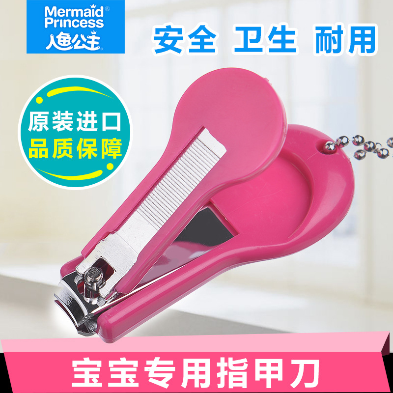 义乌好货 人鱼公主 创意宝宝不锈钢指甲钳 婴儿安全指甲剪 母婴用品 厂家-1006/35830