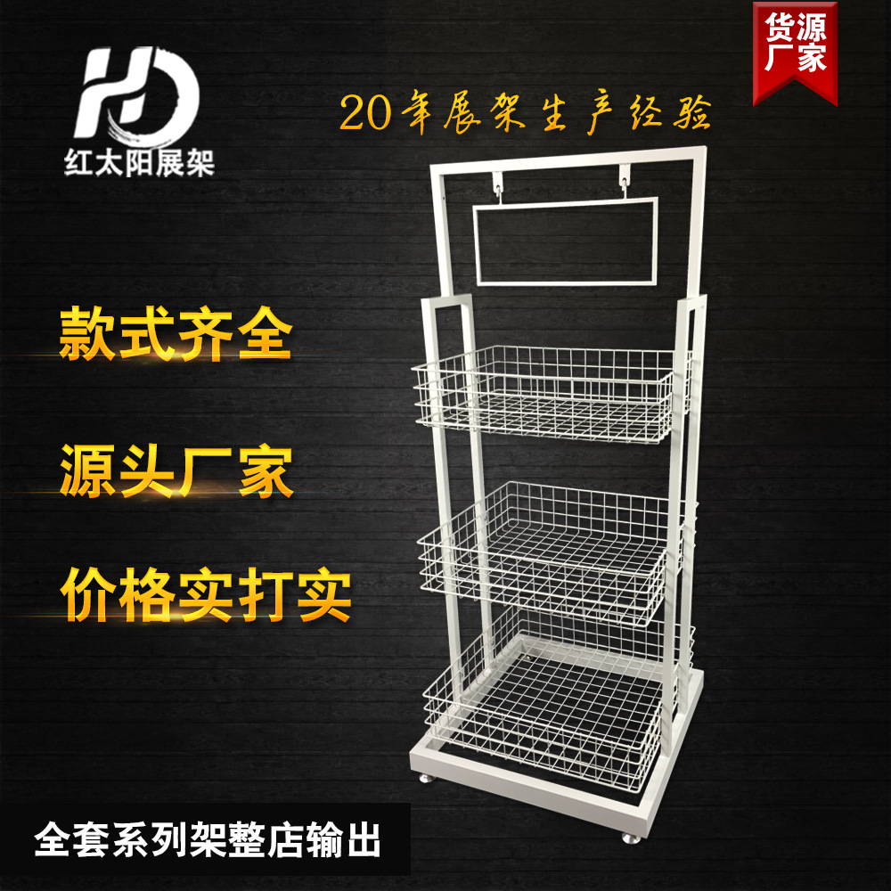 义乌好货 厂家直销提供名创优品货源 三层网篮名创优品货架 整店输出-1006/34586